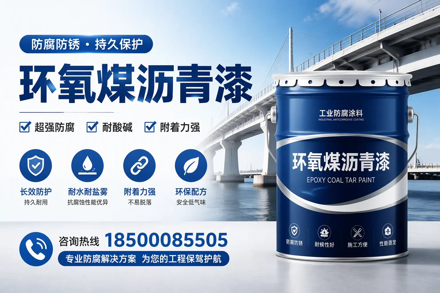 环氧煤沥青漆与其他涂料的对比分析，助你在阳江做出明智选择